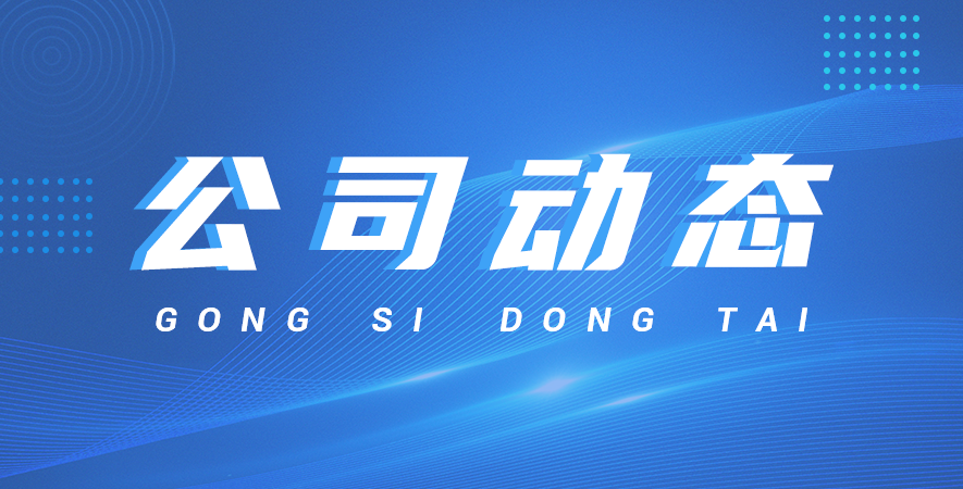 邀請函 | 2025通快中國技術(shù)博覽會 – 暨通快中國成立25周年